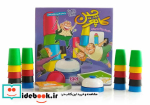 بسته ی بازی کارتی کاپوچین 1