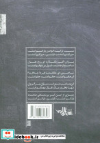 هنوز از عشق می گویند - تصویر 2