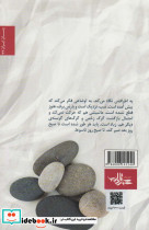 نشانی روی آب و رد کبوترها - تصویر 2