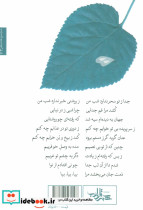 فرشته مهر ترانه ها و تصنیف ها - تصویر 2