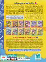 کتاب کار دنیای کودکان تیزهوش 1 - تصویر 2