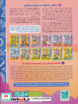 کتاب کار دنیای کودکان تیزهوش 3 - تصویر 2