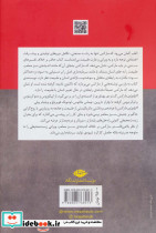 اکولوژی مارکس ماتریالیسم و طبیعت - تصویر 2