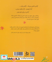 رویای آزادی - تصویر 2
