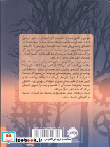عمارت مرموز 2 - تصویر 2
