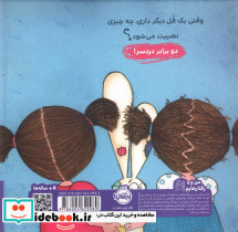 این عروسک مال من است - تصویر 2