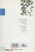 در پیراهن اردیبهشت - تصویر 2