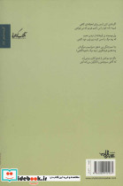 رو به رو نشر شهرستان ادب - تصویر 2