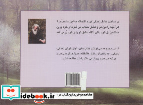 نیلوفر عشق - تصویر 2