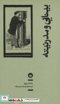 بینایی و مدرنیته