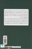 پانته آ نشر ثالث - تصویر 2
