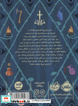 افسانه ایکاباگ - تصویر 2