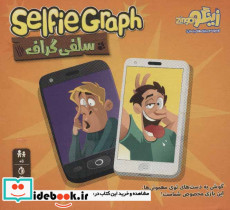 بسته بازی کارتی سلفی گراف - تصویر 2