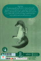 نامه های گاندو - تصویر 2