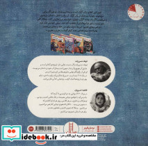 گوریل ترسناک در راه پله ماجراهای شنگل و منگل و چنگل1141، گلاسه - تصویر 2