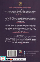 مجازات آپولو 4 - تصویر 2