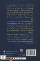 سریر آتش - تصویر 2