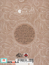 فروغ نشر شهرقلم - تصویر 2