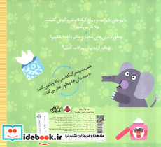 چه جوری تمیز بمانیم؟ - تصویر 2