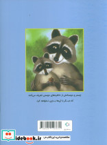 چستر راکون و بلوط پر از خاطره - تصویر 2