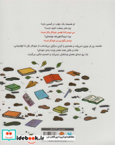 من نبودم که - تصویر 2