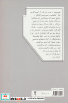 درس این قرن همراه با 2 گفتار درباره آزادی و حکومت دموکراتیک - تصویر 2