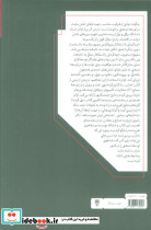 توسعه یا چپاول نقش دولت در تحول صنعتی - تصویر 2