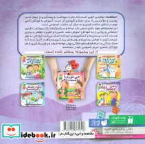 مهارت های بهداشت فردی و اجتماعی 4 - تصویر 2
