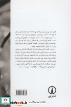 چرا چیزها می شکنند - تصویر 3