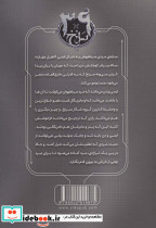 39 سرنخ 9 طوفان در راه است - تصویر 2