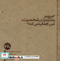 بایکوت نشر کلید آموزش - تصویر 3