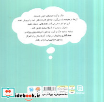 ذهن قدرتمند ما - تصویر 2
