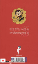 جن شیشه مربا - تصویر 2