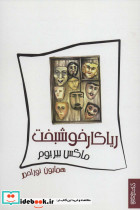 ریاکار خوشبخت