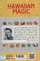 جادوی هاوایی - تصویر 2