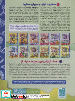 کتاب کار دنیای کودکان تیزهوش 9 - تصویر 2