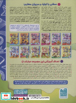 کتاب کار دنیای کودکان تیزهوش10 - تصویر 2