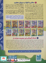 کتاب کار دنیای کودکان تیزهوش11 - تصویر 2