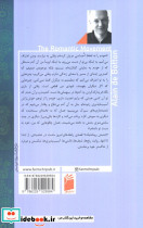 جنبش رومانتیک نشر فرمهر - تصویر 2