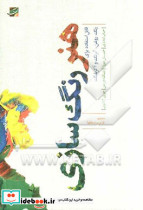 در یک جنگل تاریک تاریک نشر نون