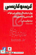 کریپتوکارنسی