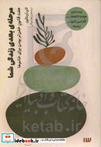 مرحله ی بعدی زندگی شما