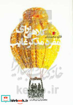 کلاهی برای مفرد مذکر غایب
