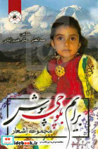 آمیزه