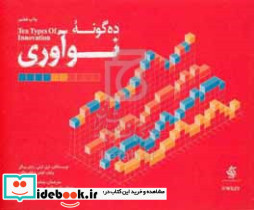 ده گونه نوآوری وطن دوست آریانا