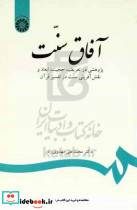 2459 آفاق سنت سمت