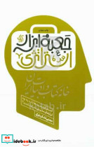 جعبه ابزار استراتژی