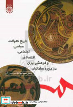 571 تاریخ تحولات سیاسی سامانیان