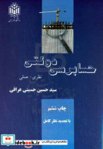 حسابداری دولتی نظری عملی