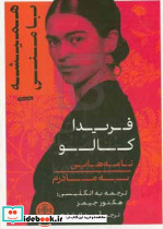 همیشه با منی زرکوب،رقعی،پارسه